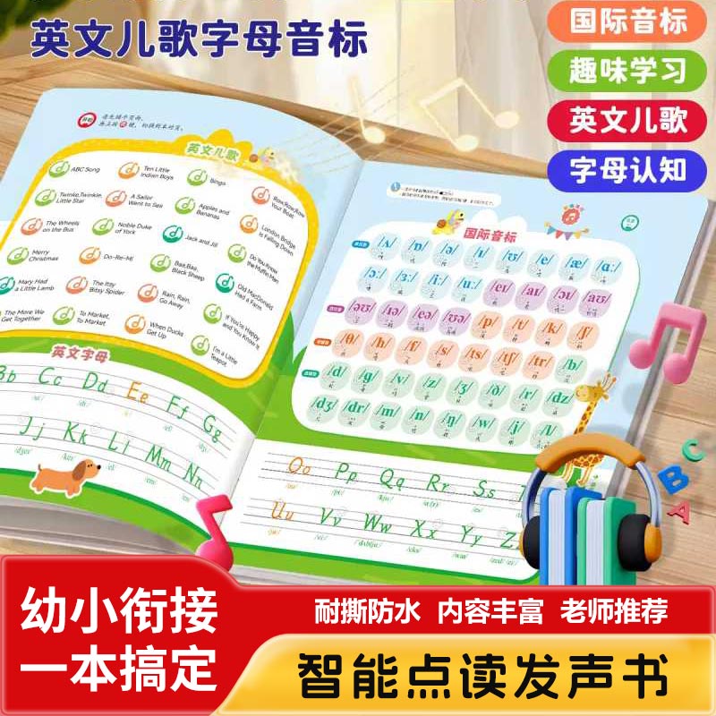 Kids Education Rhymes - Interesante libro de audio de canciones