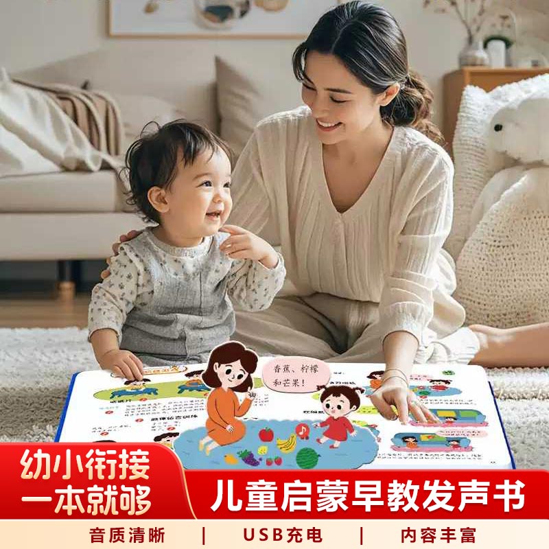 Libro de audio con canciones i - Kids Education Rhymes reseña y precio