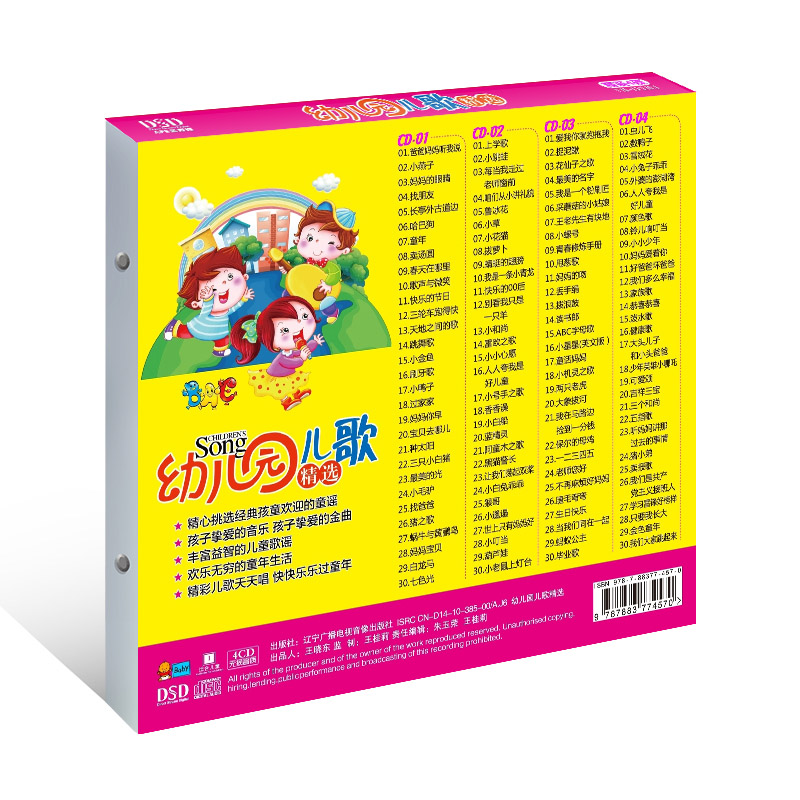 Libro de CD de música china pa - Kids Education Rhymes reseña y precio